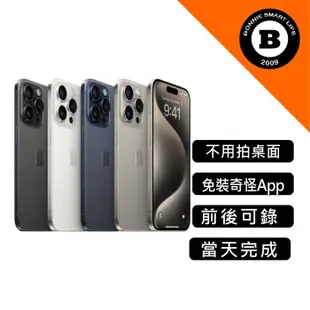 【 台灣公司門市保固】iPhone15 iphone14 iphone13pro無孔無痕 直接破解 微型攝影機 針孔攝影