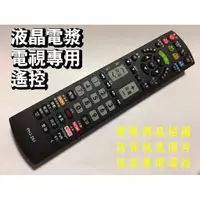 在飛比找蝦皮購物優惠-【12】專用型遙控_適用飛利浦6233、6253、6283系