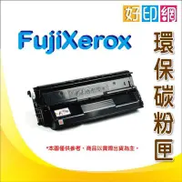 在飛比找Yahoo!奇摩拍賣優惠-【好印網】全錄 FujiXerox CT202330 黑色環