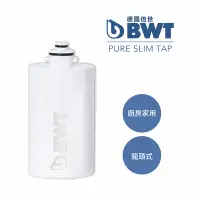 在飛比找Yahoo奇摩購物中心優惠-德國倍世 BWT PURE SLIM Tap 廚房家用龍頭式