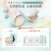 在飛比找蝦皮商城優惠-彩棠TIMAGE蜜粉餅散粉保溼控油定妝持久提亮粉餅遮瑕防汗不