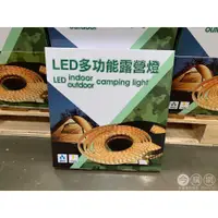 在飛比找蝦皮購物優惠-好市多現貨 costco 10公尺M LED昇懋多功能露營燈