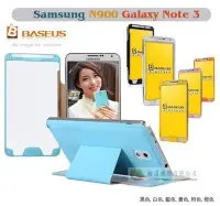 在飛比找Yahoo!奇摩拍賣優惠-鯨湛國際~BASEUS原廠 Samsung N900 N90