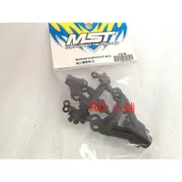 在飛比找蝦皮購物優惠-** RC 小舖 ** MST MS-01D 強化擺臂組(2