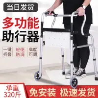 在飛比找樂天市場購物網優惠-【最低價 公司貨】老年人助行器康復訓練老人助步器殘疾走路輔助