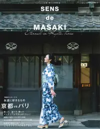 在飛比找誠品線上優惠-SENS de MASAKI (No.10)