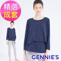 在飛比找momo購物網優惠-【Gennies 奇妮】棉質成套居家哺乳衣-藍白條+灰(孕婦