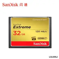 在飛比找露天拍賣優惠-【小線條】SanDisk 閃迪 CF 32G 800X 12