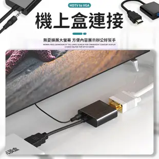 HDTV轉VGA 帶音源 轉換器 接HDMI來源裝置 轉換線 HDTV 轉 VGA HDMI轉VGA HDTV轉換頭