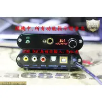 在飛比找蝦皮購物優惠-USB DAC 解碼器 耳機擴大機 USB 光纖 同軸 三合