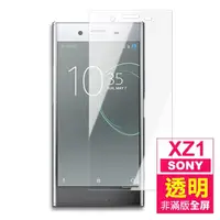 在飛比找momo購物網優惠-SONY XperiaXZ1 非滿版透明9H玻璃鋼化膜手機保
