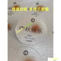 在飛比找蝦皮購物優惠-💖U MAKE客製💖【貼紙】客製化貼紙 客製化不幹膠貼紙 封