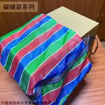 :菁品工坊:長耳 市場袋12 14 16 18 20號 斜背茄志袋 工作復古 茄芷袋 加至 網袋 台客袋 尼龍袋 巨無霸