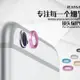 【Love Shop】iPhone 6 plus 鏡頭保護圈 攝影鏡頭保護圈 iPhone 6 4.7 手機保護膜/貼膜