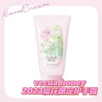 在飛比找Yahoo!奇摩拍賣優惠-現貨 日本VECUA WONDER Honey金木犀桂花限定