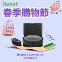 在飛比找PChome24h購物優惠-【美國iRobot】Roomba Combo i5+ 自動集