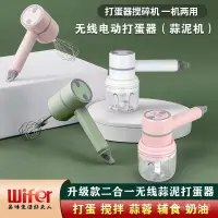 在飛比找蝦皮購物優惠-電動打蛋器 電動攪拌器 打泡器 自動打蛋器 打奶泡 攪拌棒無