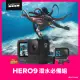 【GoPro】HERO9 Black 潛水必備組(學購賣場)