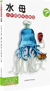 在飛比找三民網路書店優惠-小牛頓趣味動物館：水母（簡體書）