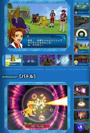 PS2 數碼寶貝世界 Digimon Savers ~ 非PSV PS_Vita PS4 物語 網絡偵探 新秩序 中文