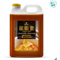 在飛比找蝦皮購物優惠-蜜蜂工坊 龍眼蜜 3公斤 X 4入