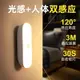 簡約長條智能小夜燈USB充電LED智能人體感應燈臥室起夜護眼小臺燈