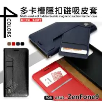 在飛比找樂天市場購物網優惠-【嚴選外框】 華碩 Zenfone9 AI2202 多卡槽 