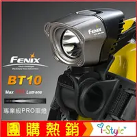 在飛比找蝦皮購物優惠-(台灣現貨出清)Fenix專業車燈#BT10  夜間照明  