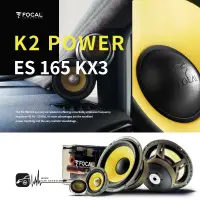 在飛比找樂天市場購物網優惠-M5r FOCAL【ES 165 KX3】6.5吋三音路分離