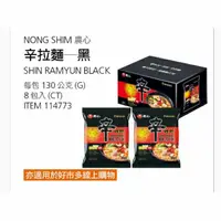 在飛比找蝦皮購物優惠-【代購+免運】Costco 農心 黑色 辛拉麵  8入×13