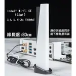 [台灣現貨] 技嘉 小白 WIFI 6E 802.11AX 2T2R & BT5 新設計的天線 有磁吸功能
