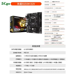 5Cgo【含稅】Gigabyte/技嘉 H110/B250/H4/510/B560M/Z590 UD/GAMING主機板