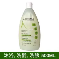在飛比找PChome24h購物優惠-A-DERMA艾芙美 燕麥水潤防護潔膚泡沫凝膠500ml