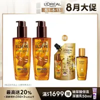 在飛比找momo購物網優惠-【LOREAL Paris 巴黎萊雅】全新升級 金緻護髮精油