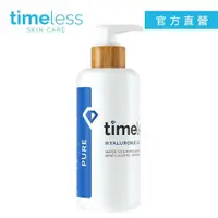 在飛比找PChome24h購物優惠-Timeless SKIN CARE 時光永恆 高保濕玻尿酸