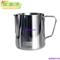 在飛比找蝦皮購物優惠-免運⭐拉花杯 拉花杯咖啡杯 Delonghi/德龍 不鏽鋼拉