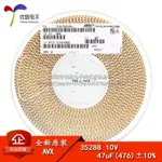 貼片鉭電容 3528B 10V 47UF PLUSMN;10% TAJB476K010RNJ 1210