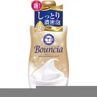 在飛比找樂天市場購物網優惠-牛乳石鹼Bouncia極致水潤沐浴乳
