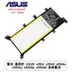 電池 適用於 ASUS k555l x554 x554l x554s x554sj x554la x554ld 全新電池