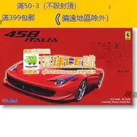 在飛比找露天拍賣優惠-LE購✨美 1/24 拼裝車模 Ferrari 458 It