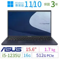 在飛比找ETMall東森購物網優惠-【期間限定】ASUS華碩B1500C/B1508C 15.6