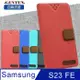 亞麻系列 Samsung Galaxy S23 FE 插卡立架磁力手機皮套