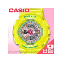 在飛比找PChome商店街優惠-CASIO 卡西歐 手錶專賣店 國隆 BABY-G BA-1