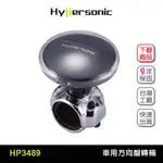 HYPERSONIC HP3489 汽車方向盤轉輪 轉輪 鋼球軸承 方向盤輔助 汽車方向輔助工具 黑 汽車精品 汽車百貨