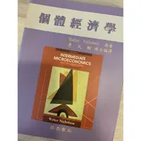 在飛比找蝦皮購物優惠-個體經濟學/Walter Nicholson原著/華泰書局