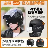 在飛比找蝦皮購物優惠-HTG74 雙鏡片防霧安全帽 全罩式安全帽  機車摩托車 A
