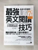 【書寶二手書T1／語言學習_JP1】最強英文閱讀技巧：6步驟看懂英文文章，8大英檢考試都適用_ERIC YANG