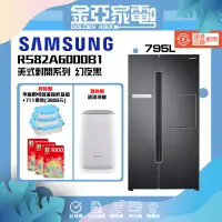 在飛比找蝦皮購物優惠-5000蝦幣回饋🔥SAMSUNG三星 RS82A 795L 