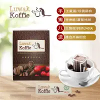 在飛比找momo購物網優惠-【Luwak Koffie】尊爵麝香貓阿拉比卡中烘培濾掛咖啡
