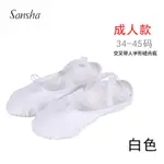 SANSHA  白色芭蕾舞蹈鞋  SANSHA三沙兒童芭蕾舞蹈鞋軟底貓爪鞋女形體練功鞋帆布成人兩底鞋